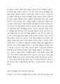 대한민국 헌법 제36조에서는 ‘혼인과 가족생활은 개인의 존엄과 양성의 평등을 기초로 성립되고 유지되어야 함’을 명시하고 있다. 국가가 이를 충분히 보장하고 있는지 찬반의 입장에서 토론해 보세요. 3페이지