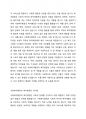 사회복지행정과 복지행정의 차이점에 대해 생각해보세요. 2페이지