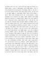 사회복지행정과 복지행정의 차이점에 대해 생각해보세요. 4페이지