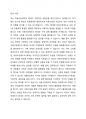 아동수당제도는 2018년 9월에 시작되었습니다. 처음 도입시기에는 만6세 미만의 일부 아동에게만 지원되었습니다. 이후 2019년 9월부터는 모든 만7세 아동을 대상으로 보편지급 되었습니다. 아동수당이 확대된 것에 대해 찬성 반대를 제시하고, 그렇게 생각하는 이유를 배운 내용과 관련하여 제시해주십시오. 3페이지