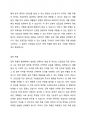 조사대상자를 선정하기 위한 다양한 표본 추출 방법을 설명하고각 표본 추출 방법에 해당하는 사례도 함께 제시하시오 4페이지