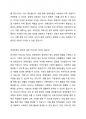 지정책론 중 커뮤니티 케어의 전체 개요(추진배경, 주요내용 등)을 설명하고, 그 중 장애인복지 분야에 대해 설명하시오. 4페이지