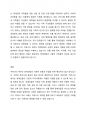 지정책론 중 커뮤니티 케어의 전체 개요(추진배경, 주요내용 등)을 설명하고, 그 중 장애인복지 분야에 대해 설명하시오. 5페이지