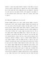 한국은 OECD 회원국 가운데 자살로 인한 사망률 1위를 고수하고 있다. 이러한 한국의 현대사회가 함의하고 있는 자살의 근본적 원인을 분석해보고 국가적, 사회적, 개인적 대처방안에 대해 상세히 기술하고 그에 대한 자기 생각을 쓰시오. 3페이지