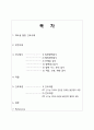 성인간호학_CKD 2페이지