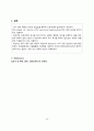 성인간호학_CKD 25페이지