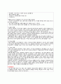 성인간호학_Pneumonia 6페이지