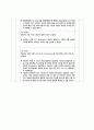 성인간호학_Pneumonia 24페이지