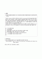성인간호학_Pneumonia 30페이지