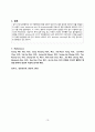 성인간호학_궤양성 대장염 17페이지