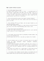 2022-2_성인간호학_vSim_보고서_Medical_Scenario_4  Carl Shapiro 2페이지