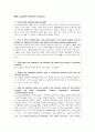 2023-1_성인간호학_vSim_보고서_Surgical_Scenario_5  Lloyd Bennett 3페이지