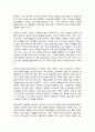 사회복지 프로그램, 심리사회적 접근을 통한 저소득층 아동의 자기조절 및 통제력 강화, 문제행동 경감 및 발달 지원 프로그램 8페이지