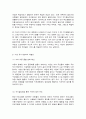 사회복지 프로그램, 심리사회적 접근을 통한 저소득층 아동의 자기조절 및 통제력 강화, 문제행동 경감 및 발달 지원 프로그램 9페이지