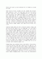사회복지 프로그램, 아동의 심리, 정서, 사회성 발달을 위한 통합 지원 프로그램 8페이지