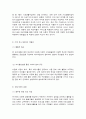 사회복지 프로그램, 아동의 인지 및 사회·정서발달을 위한 아동 및 부모 지원 프로그램 9페이지