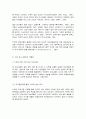 사회복지 프로그램, 양육행동, 부모교육 프로그램을 통한 발달 장애아 부모의 양육 부담 경감 프로그램 9페이지