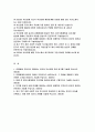부산은행 자기소개서) 부산은행 자소서 채용연계형 인턴 합격 부산은행 신입 자기소개서 은행원을 직업으로 희망하는 이유와 부산은행 지원 동기 은행원에게 필요한 역량 최근 직무 관련 사회적 이슈 중 본인이 중요하다고 생각하는 한가지 이슈를 선택 2페이지