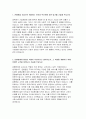 부산은행 자기소개서) 부산은행 자소서 채용연계형 인턴 합격 부산은행 신입 자기소개서 은행원을 직업으로 희망하는 이유와 부산은행 지원 동기 은행원에게 필요한 역량 최근 직무 관련 사회적 이슈 중 본인이 중요하다고 생각하는 한가지 이슈를 선택 3페이지