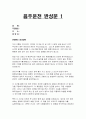 음주운전 반성문 2편) 음주운전 반성문 예문 음주운전 반성문 작성 팁 2페이지