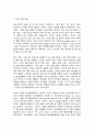 사회복지 프로그램, 위축, 우울, 불안, 주의력 결핍  등 정서행동문제 해결을 위한 결손 가정 아동에 대한 집단미술치료 프로그램 8페이지