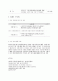 사회복지 프로그램, 자아지각 혼란 및 문제 행동을 보이는 한부모 가정 아동의 문제 행동 소거를 위한 심리사회적 개입 프로그램 11페이지