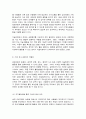 사회복지 프로그램, 자연, 점토매체 활용 등 집단 미술치료를 통한 ADHD 아동의 문제행동 개선과 정서 지원 프로그램 9페이지
