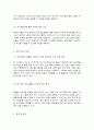 사회복지 프로그램, 장애노인이 직면한 신체, 정신, 사회적 위기를 경감하기 위한 건강 - 여가 - 연계지원 등 다면적 접근 프로그램 9페이지