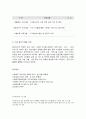 사회복지 프로그램, 장애노인이 직면한 신체, 정신, 사회적 위기를 경감하기 위한 건강 - 여가 - 연계지원 등 다면적 접근 프로그램 11페이지