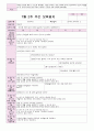 만0세 7월 보육일지 1주- 4주 3페이지