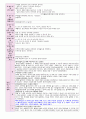 만0세 7월 보육일지 1주- 4주 6페이지