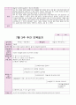 만2세 7월 보육일지 1주-4주[재미있는 여름이에요] 6페이지
