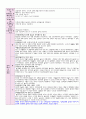 만2세 7월 보육일지 1주-4주[재미있는 여름이에요] 10페이지