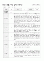 만3세 1학기 유아 관찰기록17 14페이지