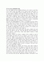 1분 자기소개서 모음 8페이지