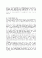 1분 자기소개서 모음 10페이지