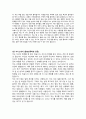 1분 자기소개서 모음 17페이지