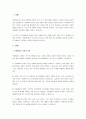 직장에서 일을 할 때에 왜 감정이 중요한지 그 이유에 대하여 설명하세요. 2페이지
