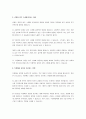 직장에서 일을 할 때에 왜 감정이 중요한지 그 이유에 대하여 설명하세요. 3페이지