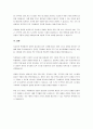 직장에서 일을 할 때에 왜 감정이 중요한지 그 이유에 대하여 설명하세요. 4페이지