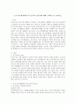 프로그램 개발에서 욕구조사의 필요성에 대해 구체적으로 논하시오. 2페이지