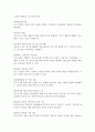 프로그램 개발에서 욕구조사의 필요성에 대해 구체적으로 논하시오. 3페이지
