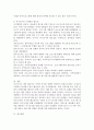 프로그램 개발에서 욕구조사의 필요성에 대해 구체적으로 논하시오. 4페이지