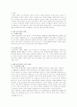  현대 한국 사회의 변화와 함께 나타난 가족의 변화를 설명하고, 이와 함께 등장하고 있는 가족 다양성에 대한 자신의 견해를 논하시오. 2페이지