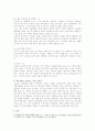  현대 한국 사회의 변화와 함께 나타난 가족의 변화를 설명하고, 이와 함께 등장하고 있는 가족 다양성에 대한 자신의 견해를 논하시오. 4페이지