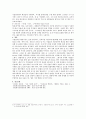  국내의 사물인터넷 상용화 사례와 기업과의 연관성 2페이지