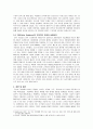  PR 기업의 사례와 그 요인 5페이지