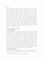  행동주의학습과 인지주의학습 비교분석과 사례 2페이지