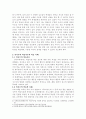  행동주의학습과 인지주의학습 비교분석과 사례 3페이지