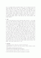  행동주의학습과 인지주의학습 비교분석과 사례 4페이지